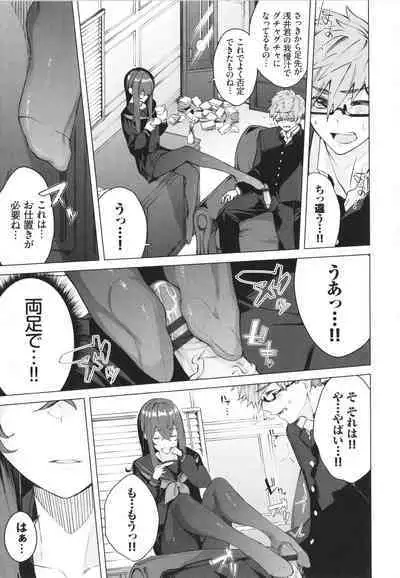 Henai Egoism - Egoistic Love