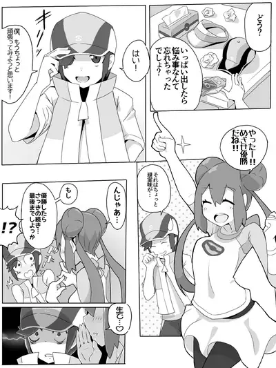 Genki!!!! Meippai Manga