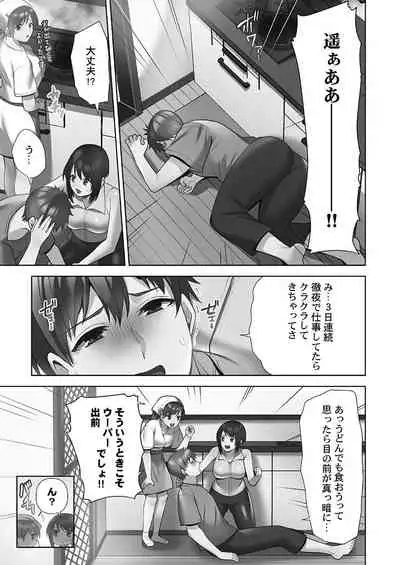 Otodoke gāruītsu 1