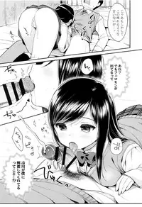 [Usashiro Mani] Hatsukoi Ecchi