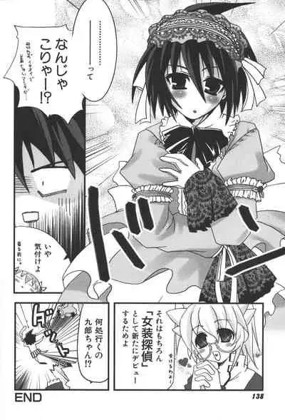 Zanma Taisei Demonbane Comic Anthology 2