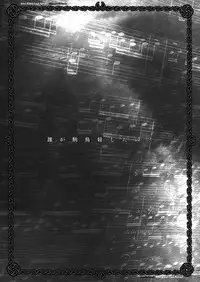 (C74) [Luciferhood (Uchoten)] Who Killed Cock Robin? (Gundam 00)