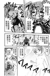 [Uziga Waita] Zetsubou Kikan [Chinese]