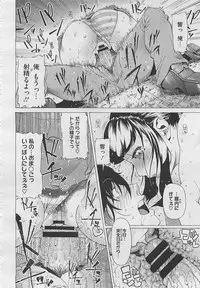 COMIC Megastore 2012-04