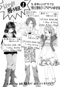 [Kurashina Ryou, Kobayashi Takumi] Itsuka Kachigumi! 1