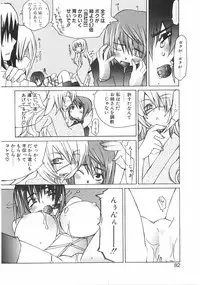 [Mutsuki Nozomi] Gantai Tenshi