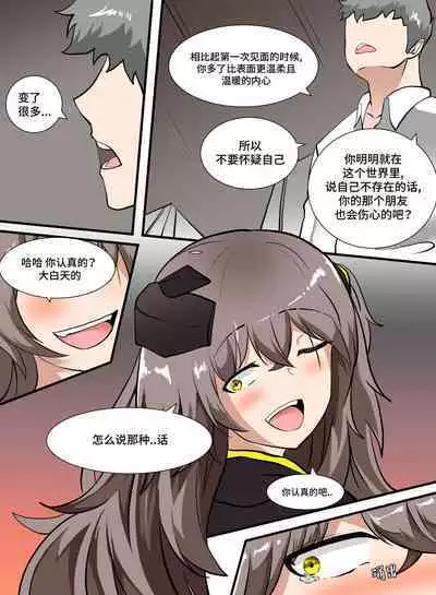 [raigen21]404, Found (Girls' Frontline)[Chinese][大受气包烤RO组汉化]