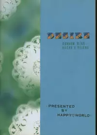 Desire [Gundam Wing]