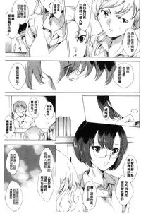 [Yuiga Naoha] Netoriya Honpo [Chinese]