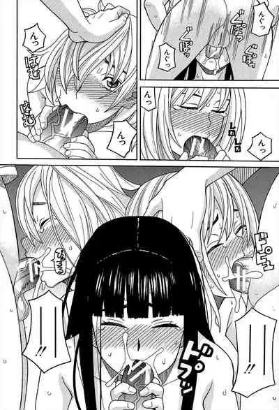 Biyaku ga Watashi o Mesu Nisuru