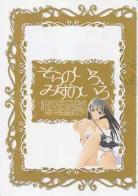 Tony Works Ciel Chronicle [Artbook]