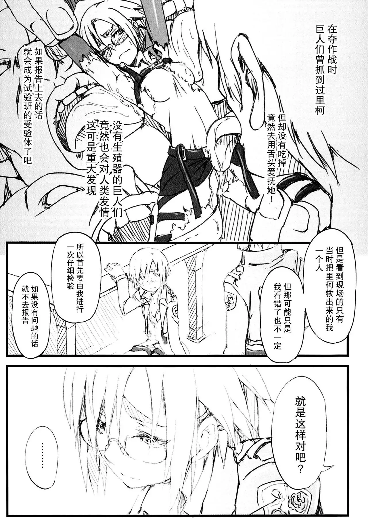 Riko no Genzai Koukai Fukanou na Jouhou