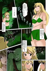 [Iwashita Shoten (Iwashita)] Elf to Orc no Irekawari Dark Bon [Digital]