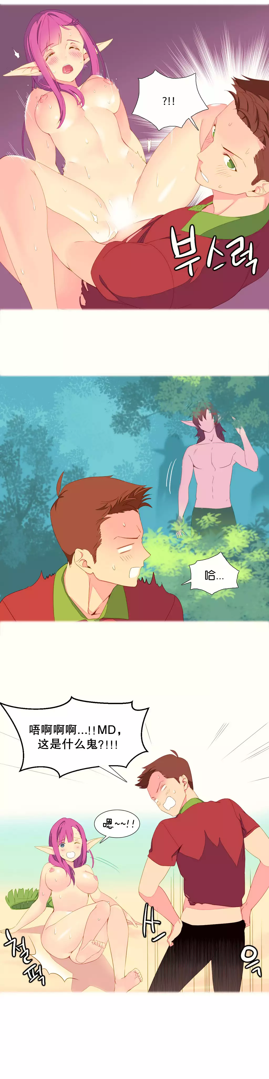 我统治的世界 Ch.1-14