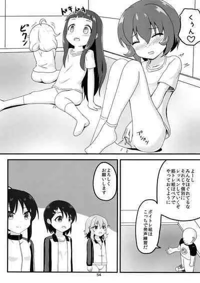 Chounouryoku-kei Kozuecchi Soushuuhen... tte Naanii...?