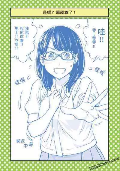 I Tried Asking While Kowtowing