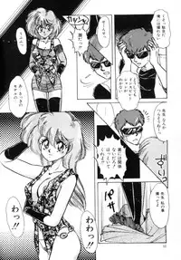 [Nakafusa Momo] Bad Change