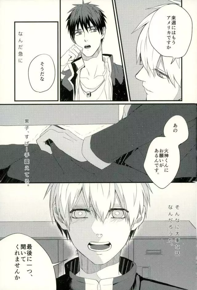 Fuzai no Yamada Sairokushuu Ni