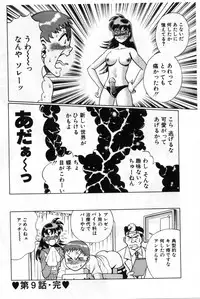 [Tamaki Nozomu] Gomenne Acchie [Joukan]