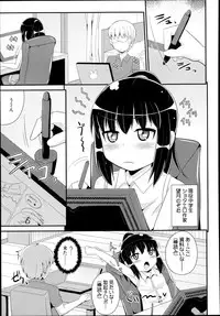 Koushoku Shounen Vol. 02