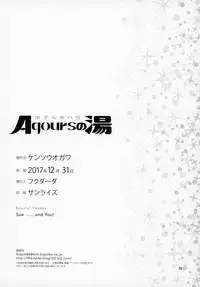 (C93) [Kensoh Ogawa (Fukudahda)] Hotel Ohara Aqours No Yu (Love Live! Sunshine!!)