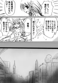 [Dende] Fushigi Sekai -Mystery World- Nonona 2