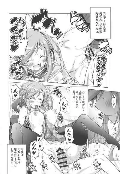 Inuyama Aoi-chan to Seifuku de Icha Camp