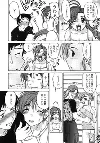 [Shimamoto Harumi] Chu-pet