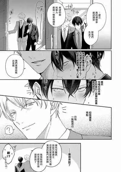Drastic f Romance | 激烈的F罗曼史 Ch. 1-2