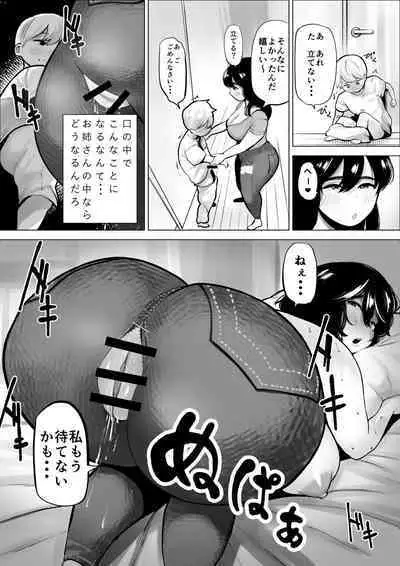 Tomodachi Onee-san wa Shigeki ga Tsuyoi