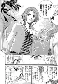 [Kurashina Ryou, Kobayashi Takumi] Itsuka Kachigumi! 1