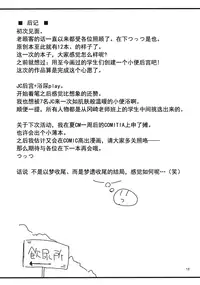 (C90) ["Tsu" ga Mittsu. (Tsuttsu)] 2-2 Oshikko Soapland e Youkoso [Chinese] [朔夜汉化]