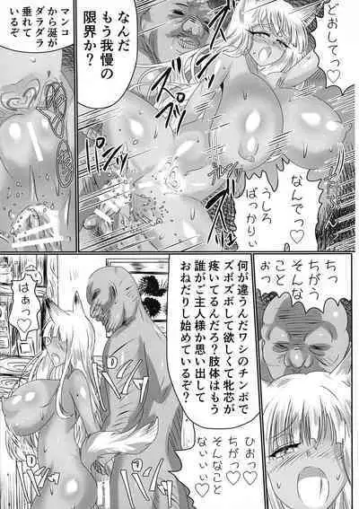 TSF shita Hitozuma ga NTR tte Dorei Ochi Suru Hon