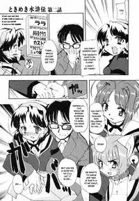 [Orimoto Mimana] Tokimeki Suikoden Ch. 1-2 [English] [Risette]
