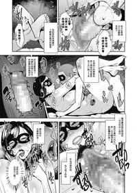 Otome no Jouran Ch. 1