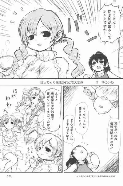 ND-special Volume 6