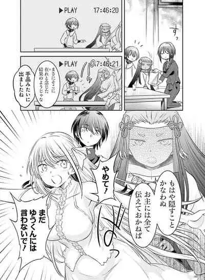 Dengeki Moeoh 2020-06