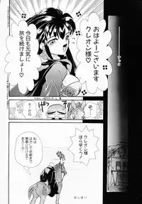 [Anthology] Ichigeki Nousatsu!