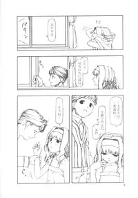 (C62) [cota (Tanaka Hiroto)] SERIOUS ILLNESS 2 (Gunparade March)