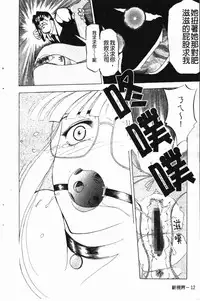 [Kusatsu Terunyo] Darkwhisper | 陰暗中的低語 [Chinese]