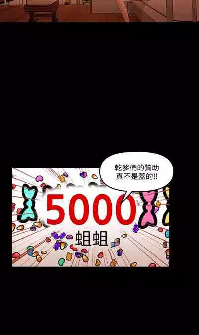 干爹我还要1-24话