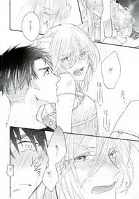 (Ginban no glory) [echo. (Shima)] Ice Doll Baby (Yuri on Ice)