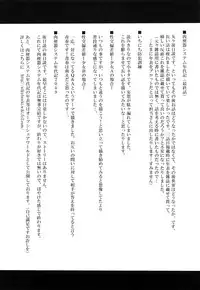 [Mayonnaise] Nikubenki System Chronicle