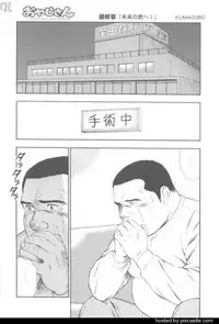[kumagoro] oyajisan