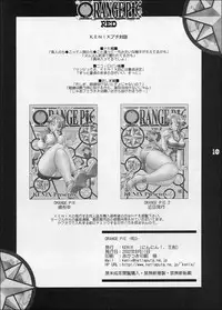 (C62) [KENIX (Ninnin)] ORANGE PIE Red (One Piece)