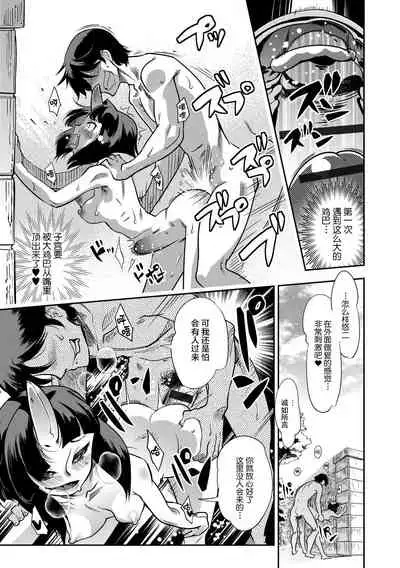 Yamato grande Ch. 1-4