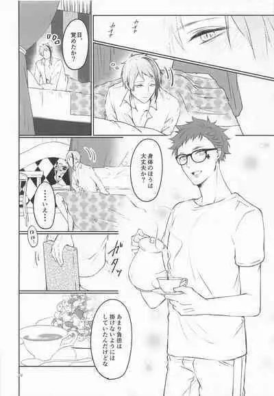 Anata no Nioi de Itte Shimaimasu