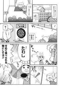 COMIC Megamilk 2010-11 Vol. 05