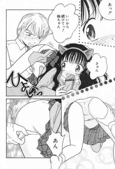 COMIC Minimon Vol. 13 (2004.6)