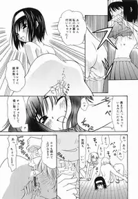 [Mahoroba] Petit Hen